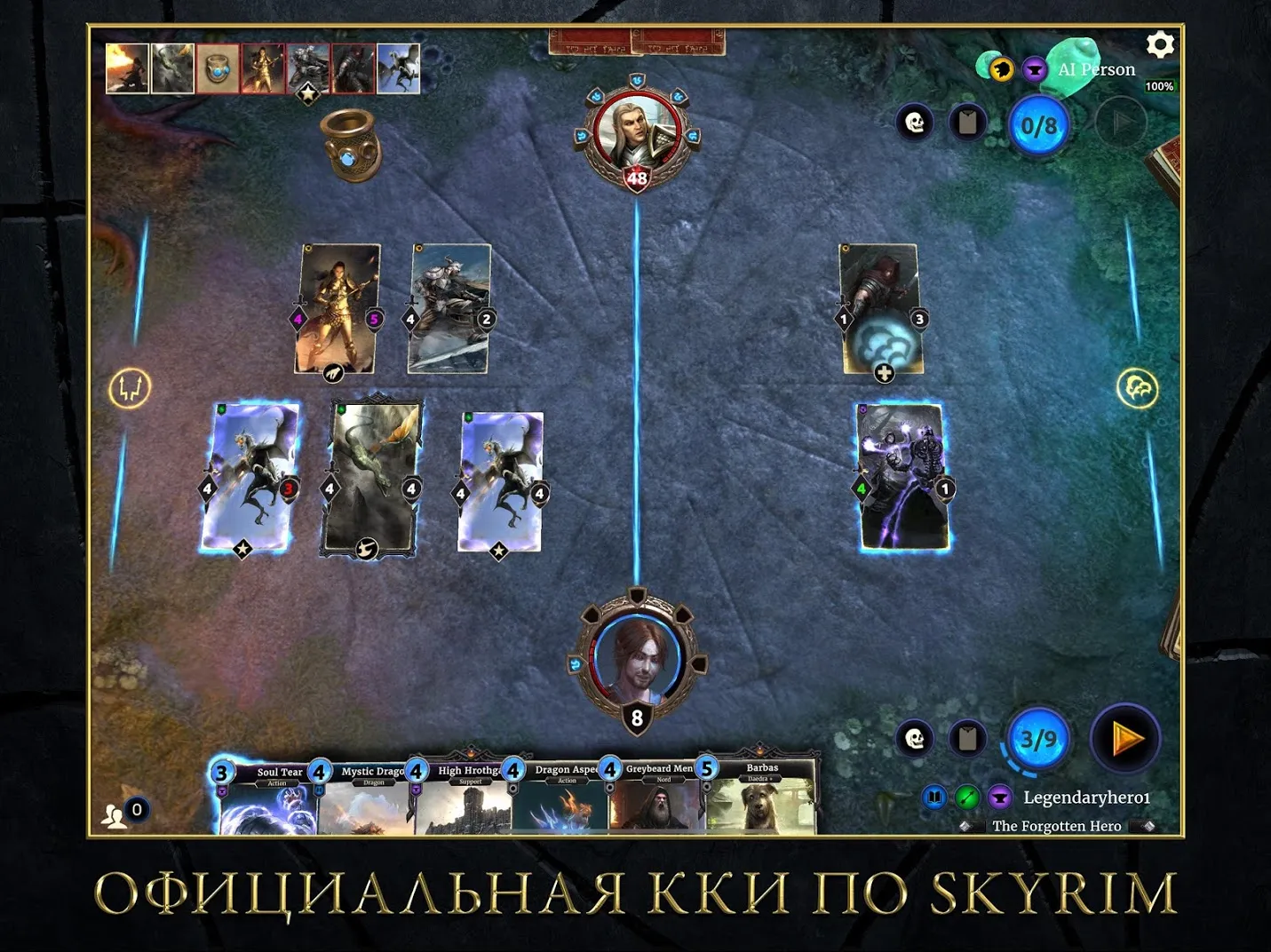 The Elder Scrolls: Legends Screenshot 3