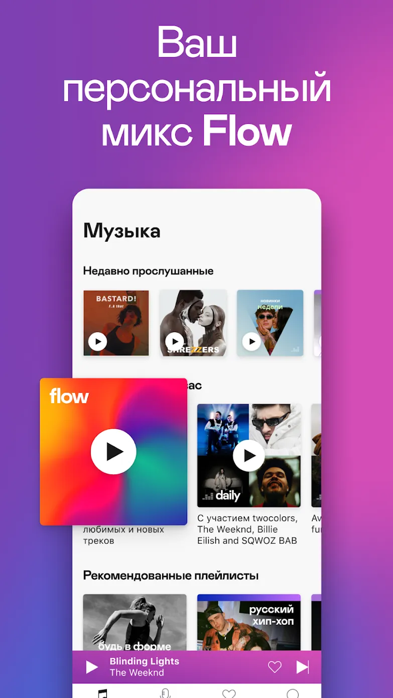 Deezer Premium: музыка, плейлисты и подкасты [мод: всё открыто] Screenshot 2