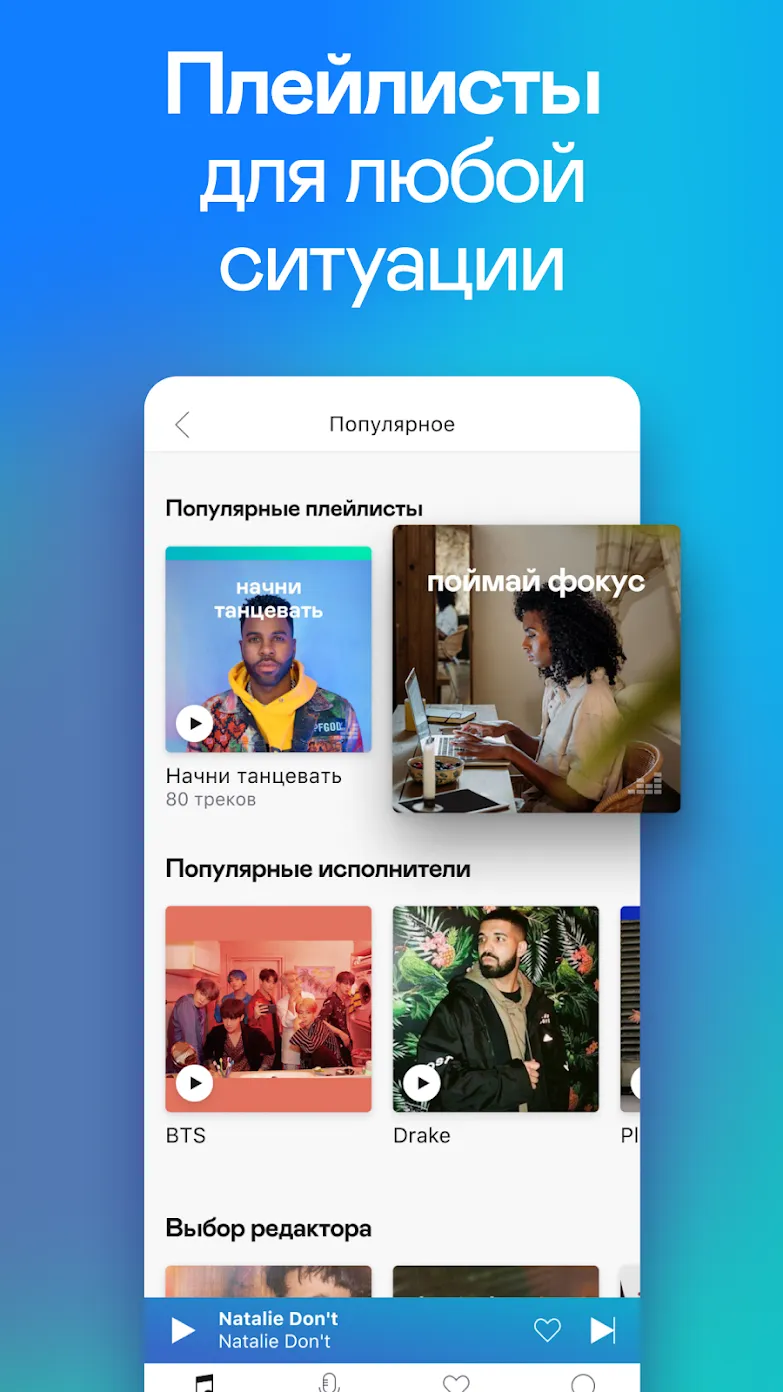 Deezer Premium: музыка, плейлисты и подкасты [мод: всё открыто] Screenshot 4