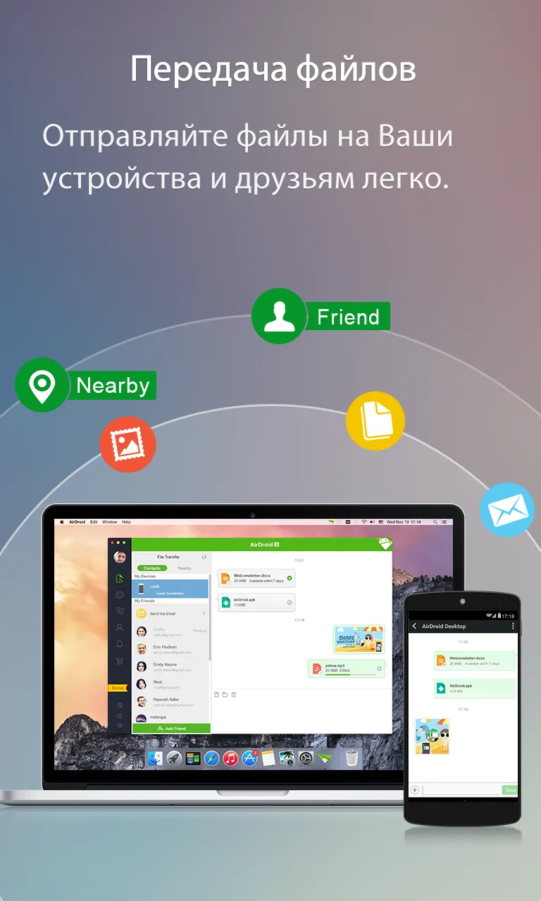 AirDroid: удаленный доступ и передача файлов Screenshot 2 AirDroid: удаленный доступ и передача файлов Screenshot 2