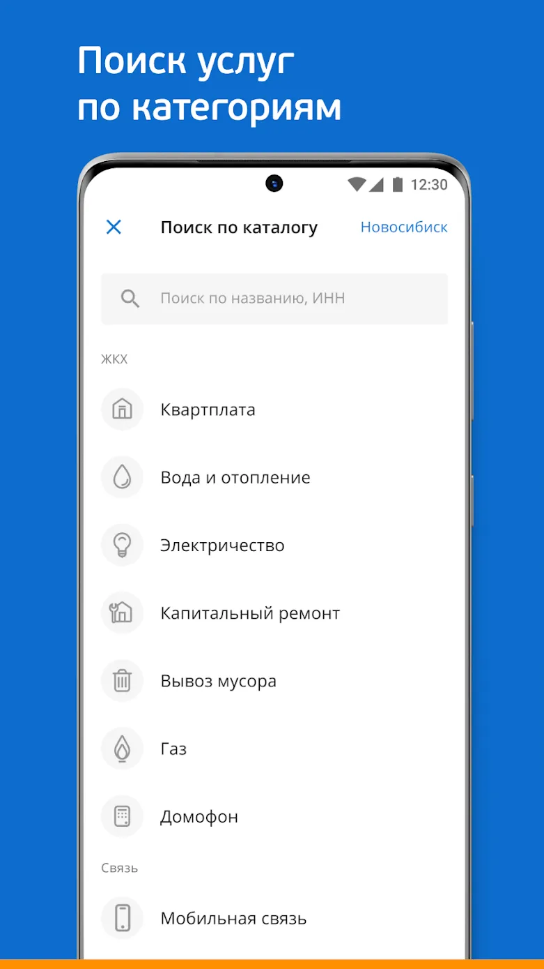 КВАРТПЛАТА + личный кабинет для оплаты ЖКХ Screenshot 4