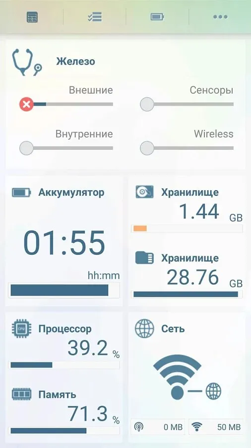 Телефонный доктор Screenshot 1