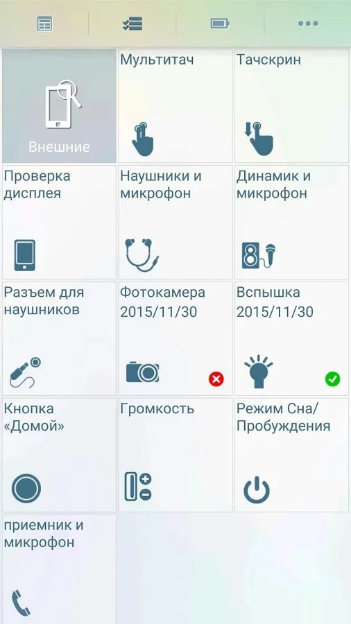 Телефонный доктор Screenshot 3