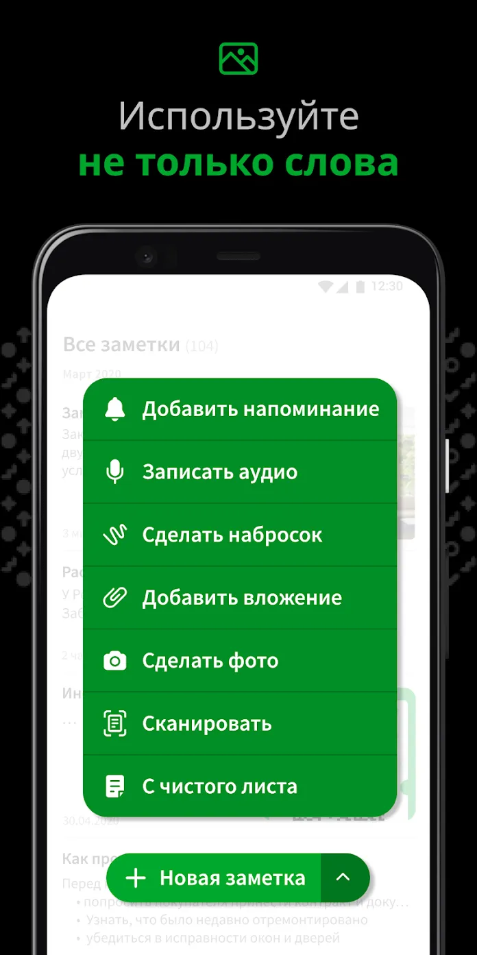 Evernote Premium – Система организации заметок [мод: всё открыто] Screenshot 3