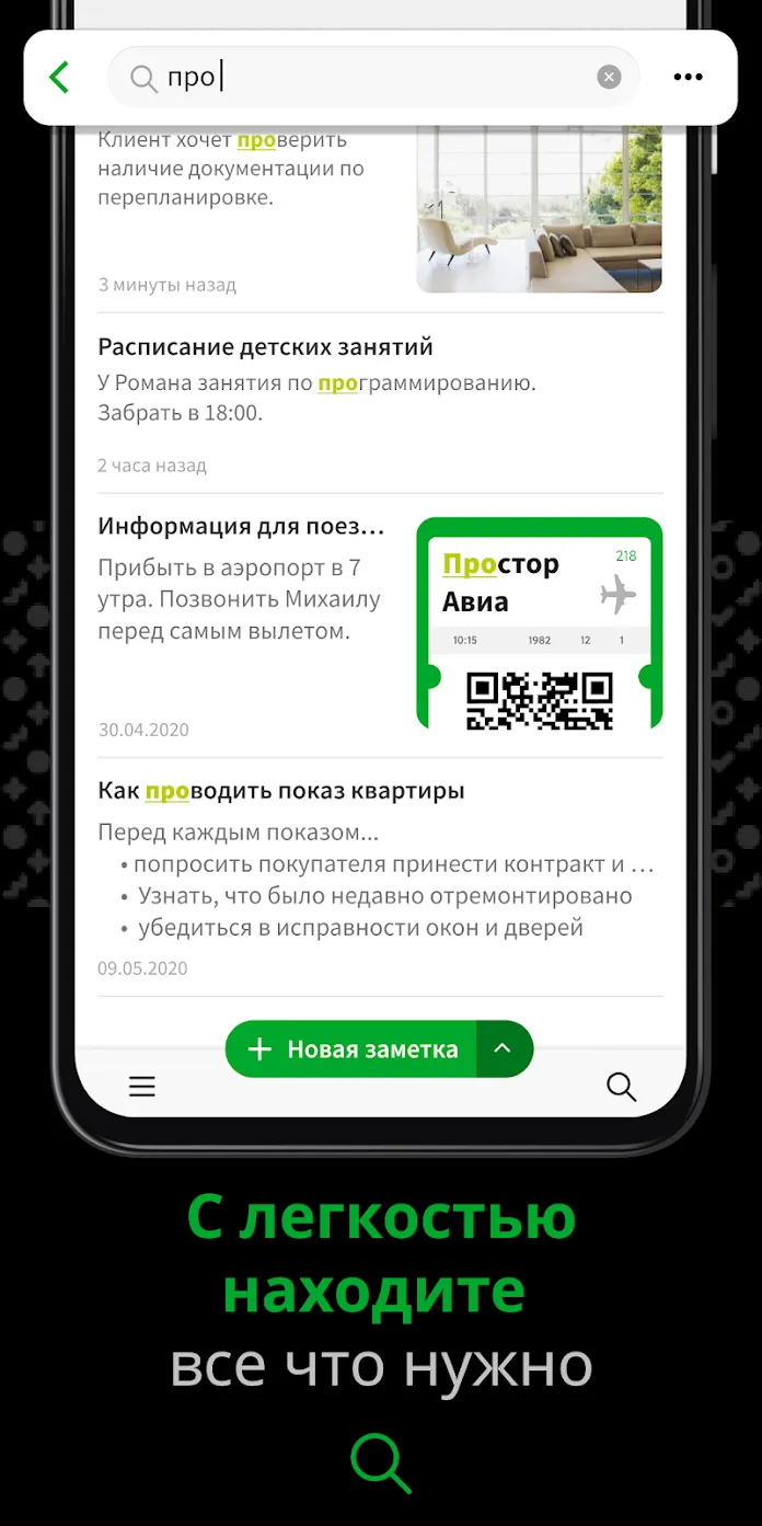 Evernote Premium – Система организации заметок [мод: всё открыто] Screenshot 4
