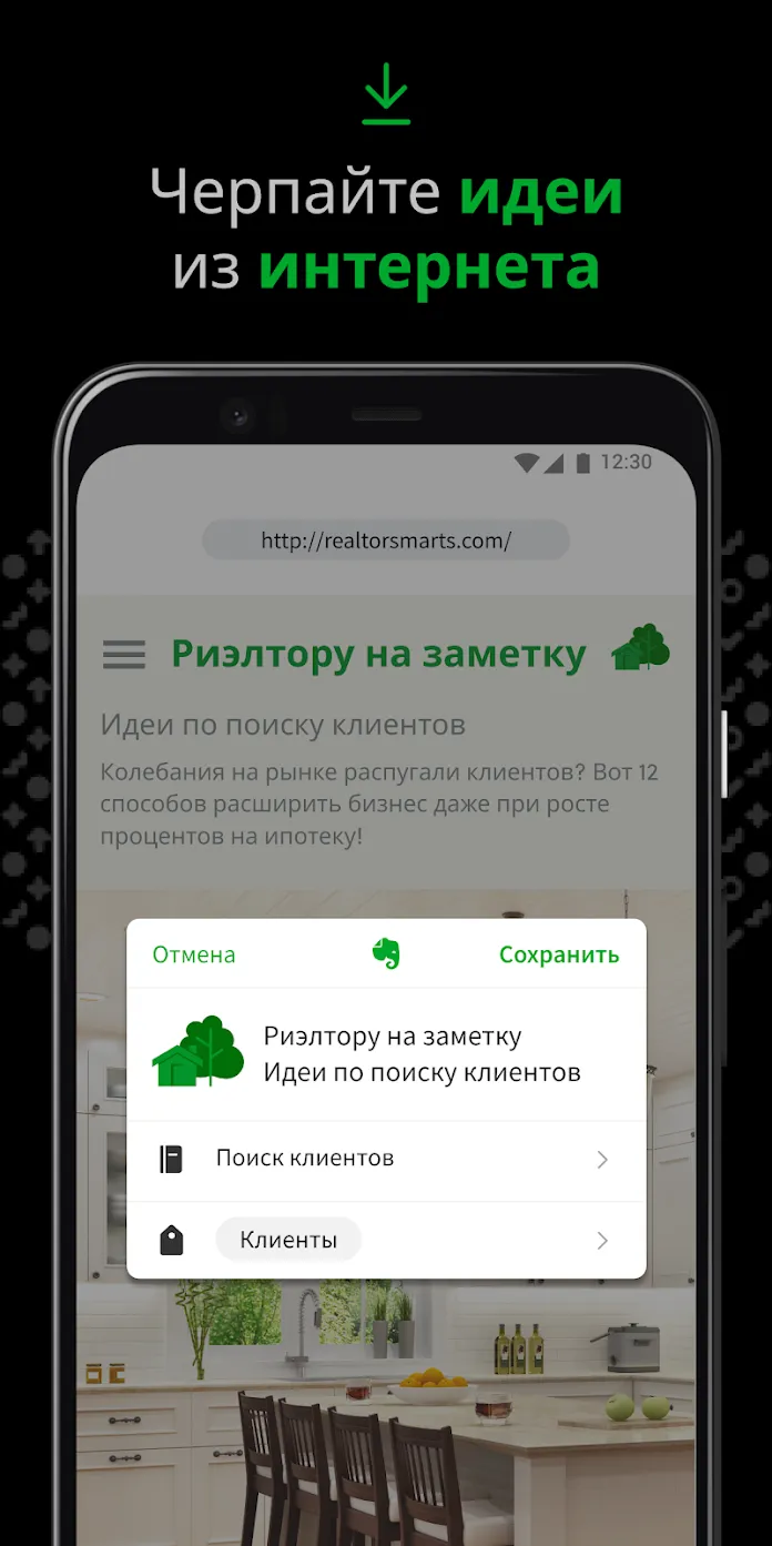 Evernote Premium – Система организации заметок [мод: всё открыто] Screenshot 5