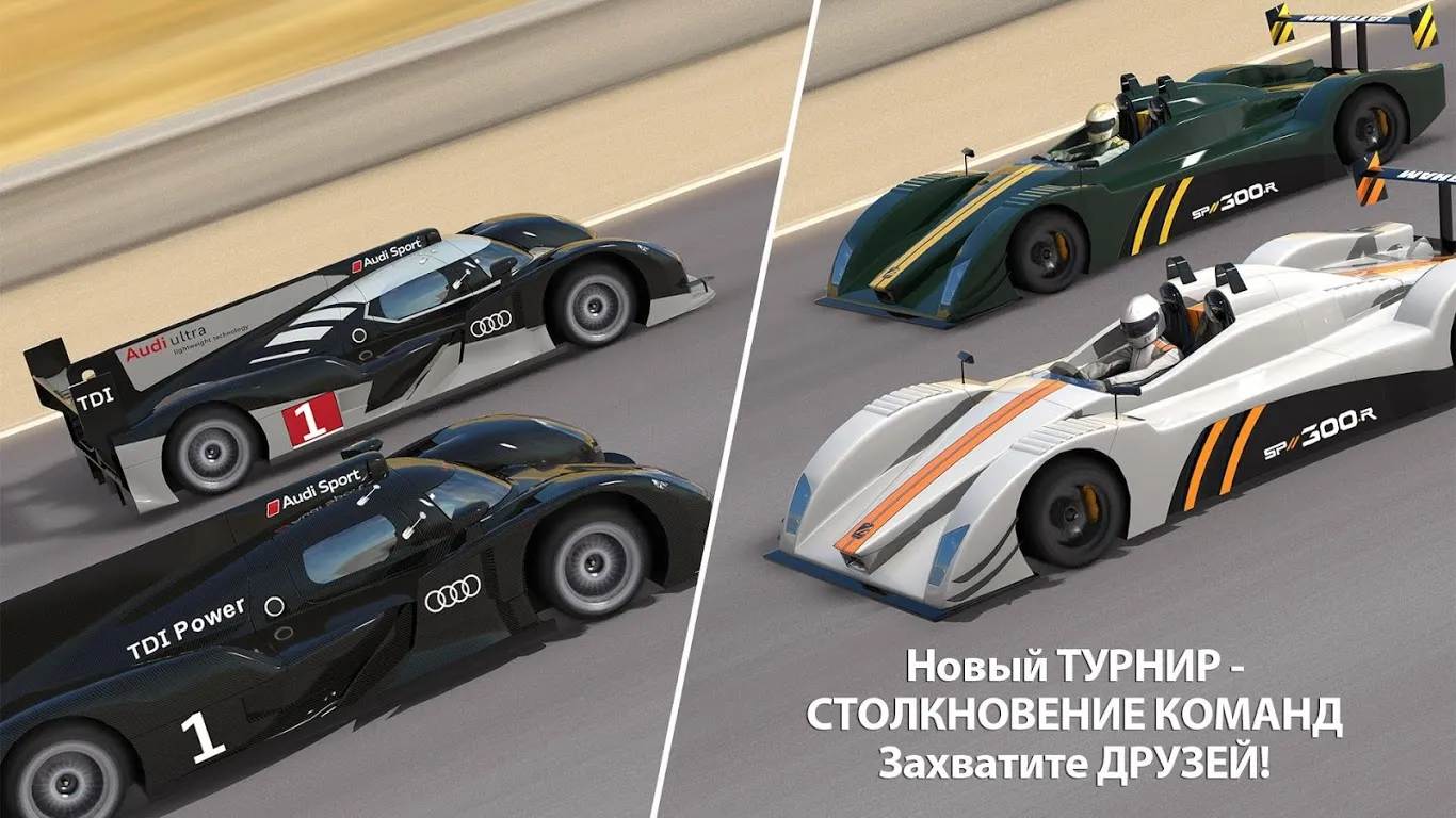GT Racing 2: The Real Car Experience [мод: много денег] Screenshot 3