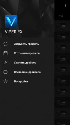 ViPER4Android FX Screenshot 1 ViPER4Android FX Screenshot 1