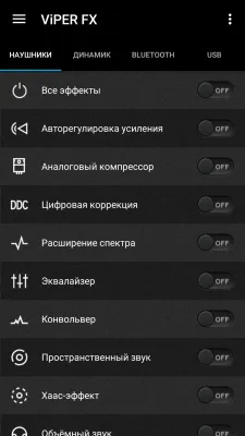 ViPER4Android FX Screenshot 2 ViPER4Android FX Screenshot 2