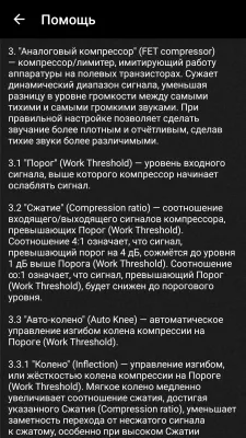 ViPER4Android FX Screenshot 3 ViPER4Android FX Screenshot 3