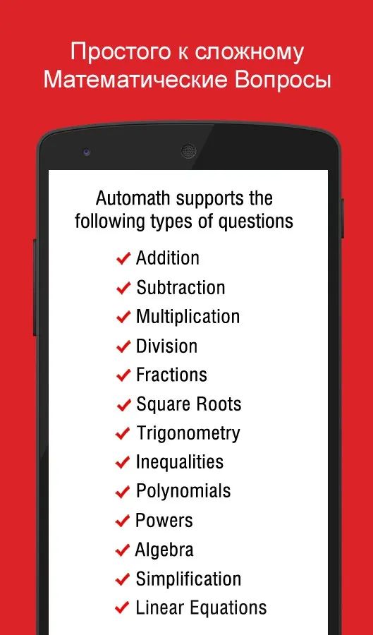 Automath - фото калькулятор Screenshot 4