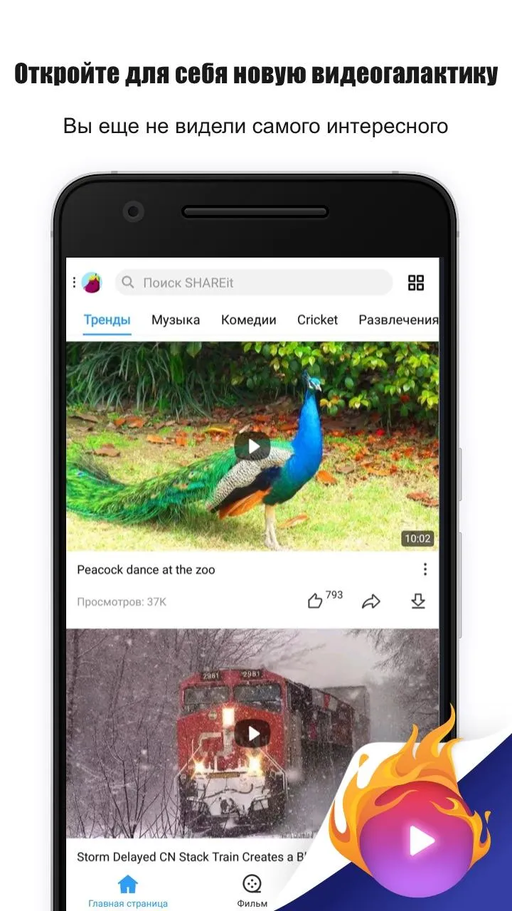 SHAREit - передача файлов [мод: без рекламы] Screenshot 2