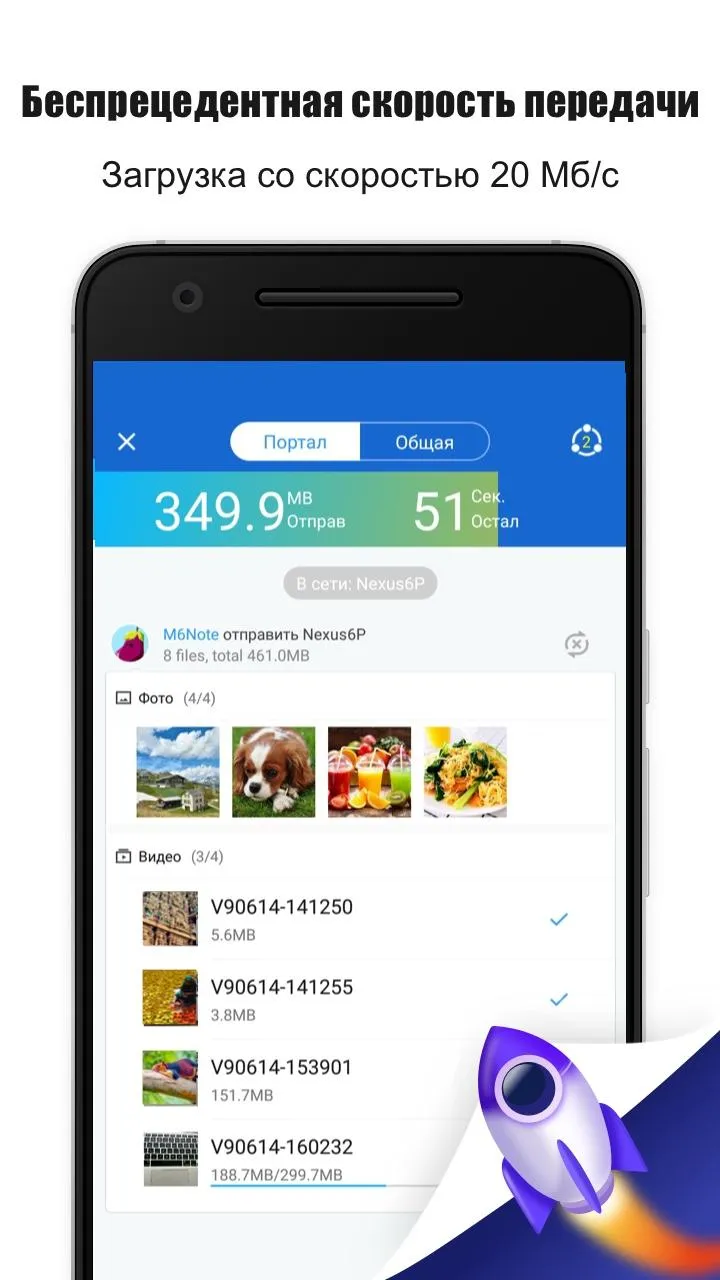 SHAREit - передача файлов [мод: без рекламы] Screenshot 3