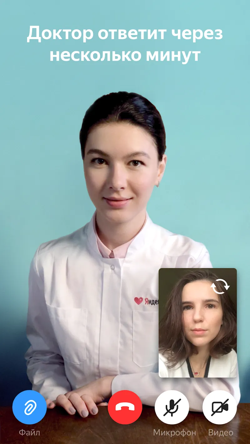 Яндекс.Здоровье – врач онлайн Screenshot 2