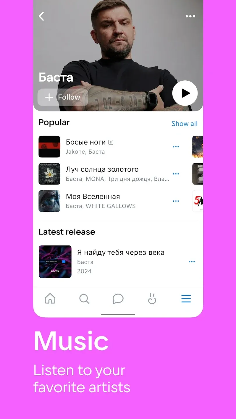 ВКонтакте: музыка, видео, чат v8.178 APK Screenshot 3
