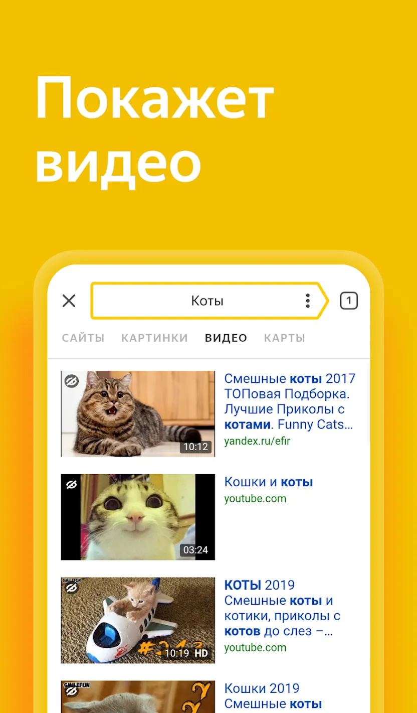 Яндекс Старт Screenshot 3 Яндекс Старт Screenshot 3