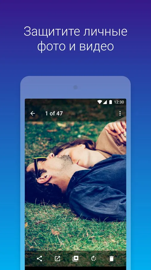 Keepsafe: Защита Фото и Видео Screenshot 2