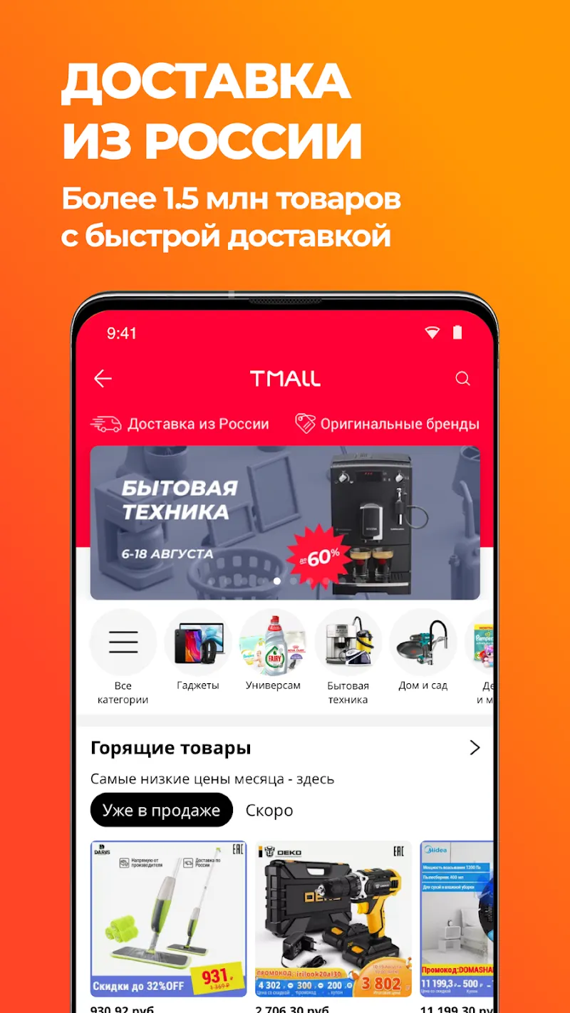 AliExpress онлайн магазин. Покупай со скидками! Screenshot 4