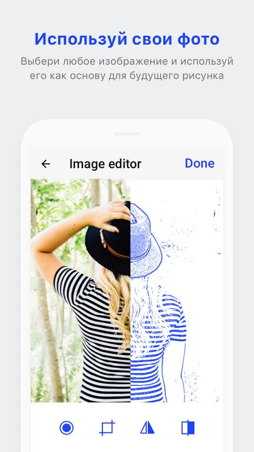 SketchAR: начни рисовать с AR Screenshot 3
