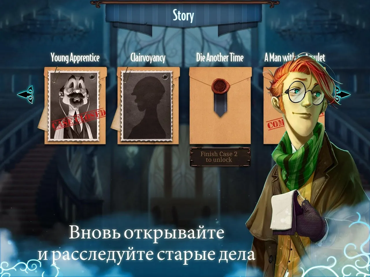 Mysterium: экстрасенсорная игра – расследование [мод: всё открыто] Screenshot 2