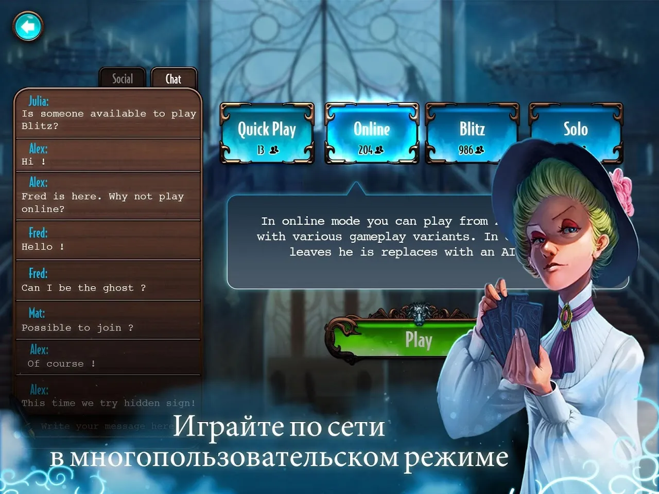 Mysterium: экстрасенсорная игра – расследование [мод: всё открыто] Screenshot 3
