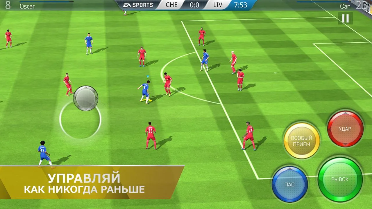 FIFA 16 футбол [мод: полная версия] Screenshot 2