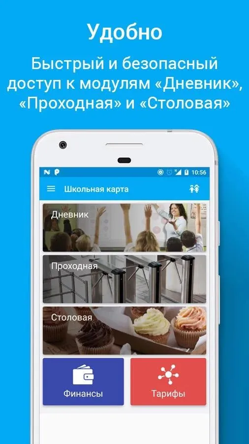 Аргус.Школа Screenshot 1