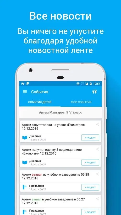 Аргус.Школа Screenshot 2