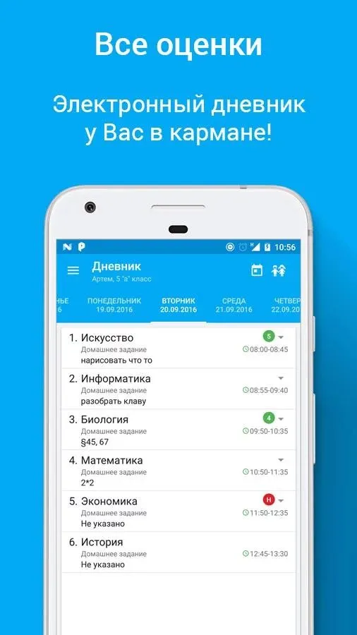 Аргус.Школа Screenshot 3