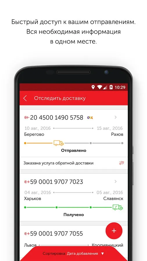 Новая почта / Нова пошта Screenshot 3