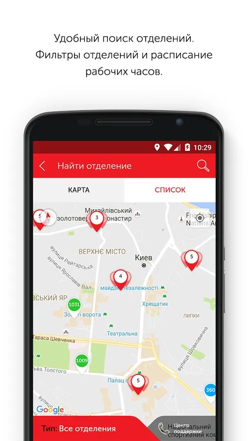 Новая почта / Нова пошта Screenshot 4