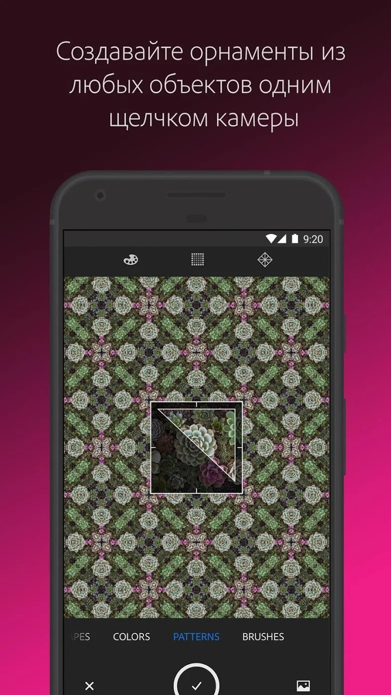 Adobe Capture: создание узоров и векторной графики Screenshot 5