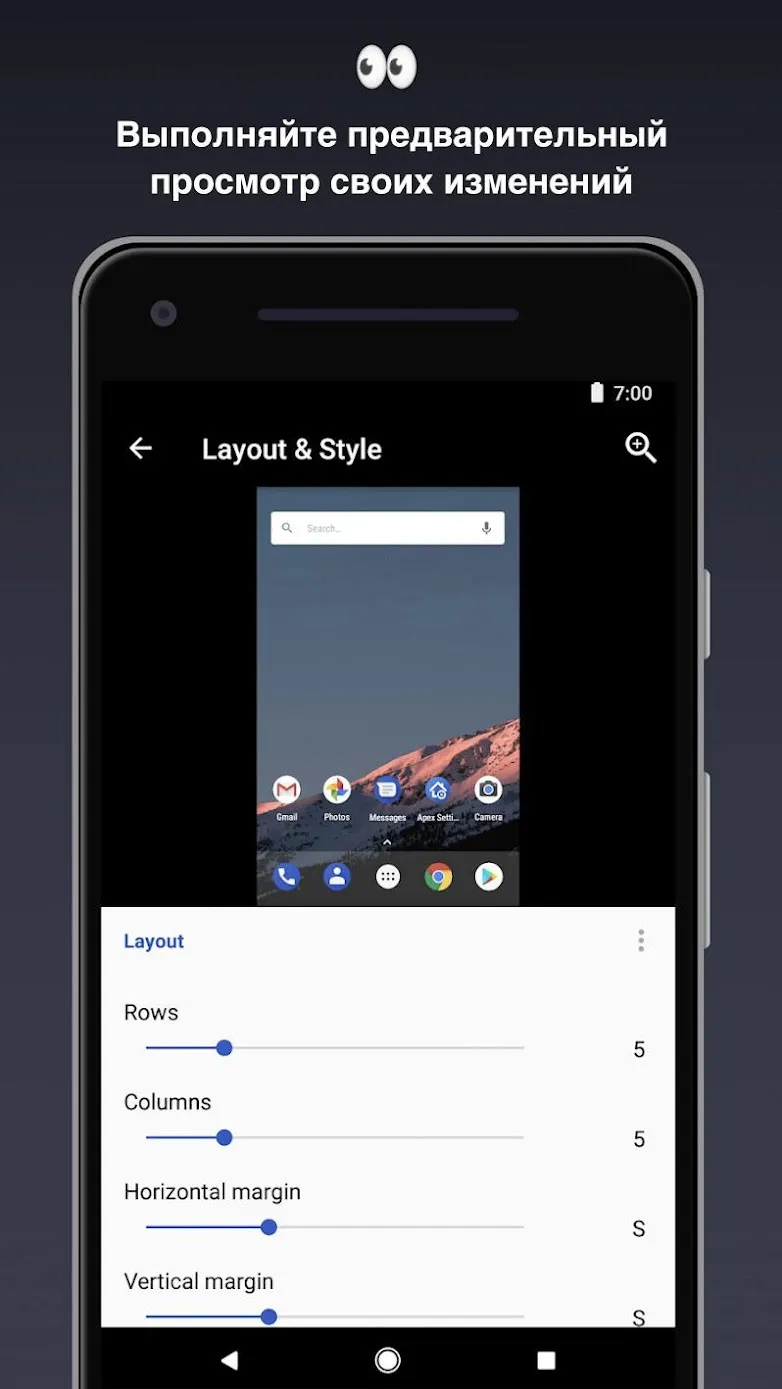 Apex Launcher Pro [мод: всё открыто] Screenshot 3