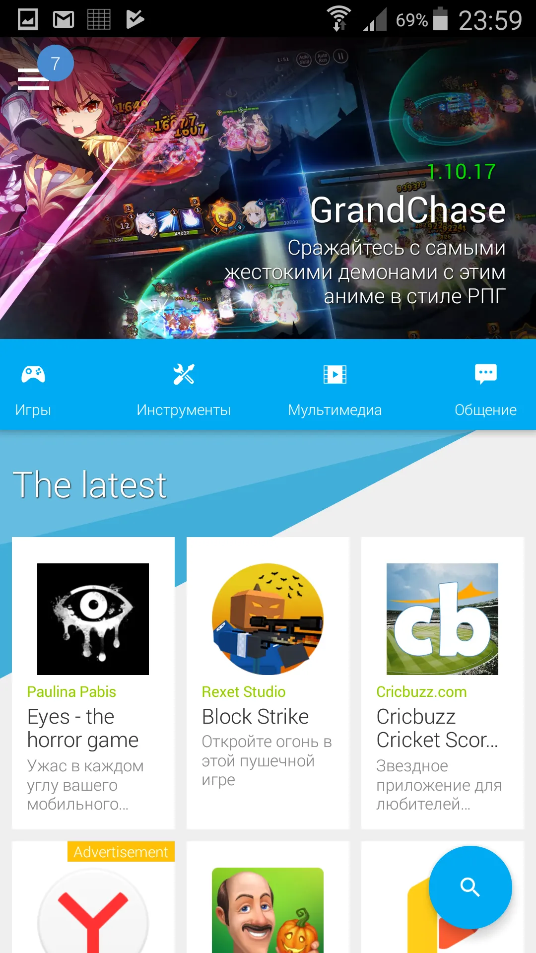 Uptodown App Store Screenshot 1 Uptodown App Store Screenshot 1