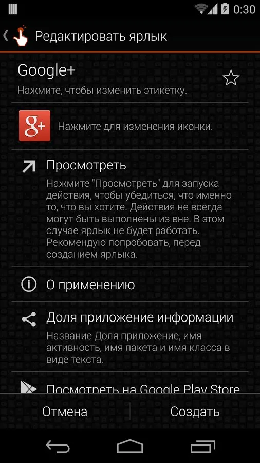 QuickShortcutMaker Screenshot 2