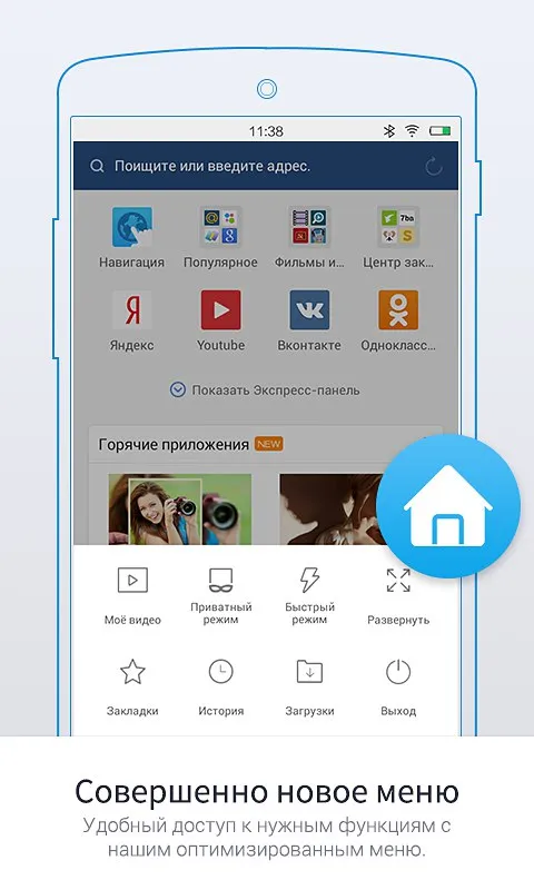 UC Mini-Download Video Status Screenshot 1