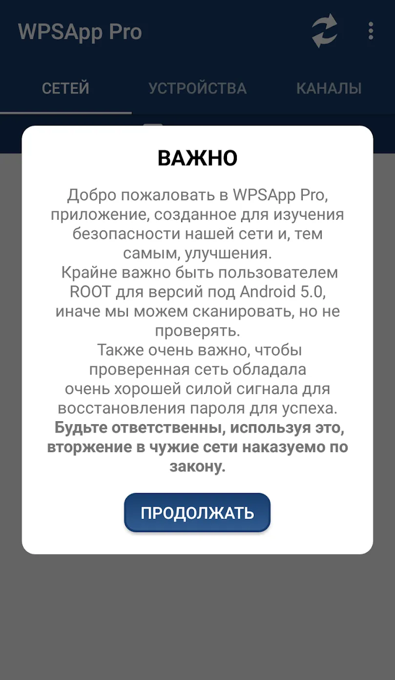 WPSApp Pro [мод: полная версия] Screenshot 2