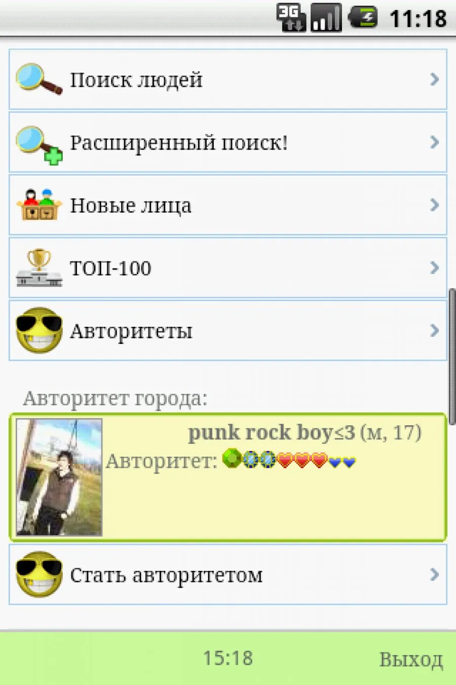 Meet24 - Знакомства Screenshot 3