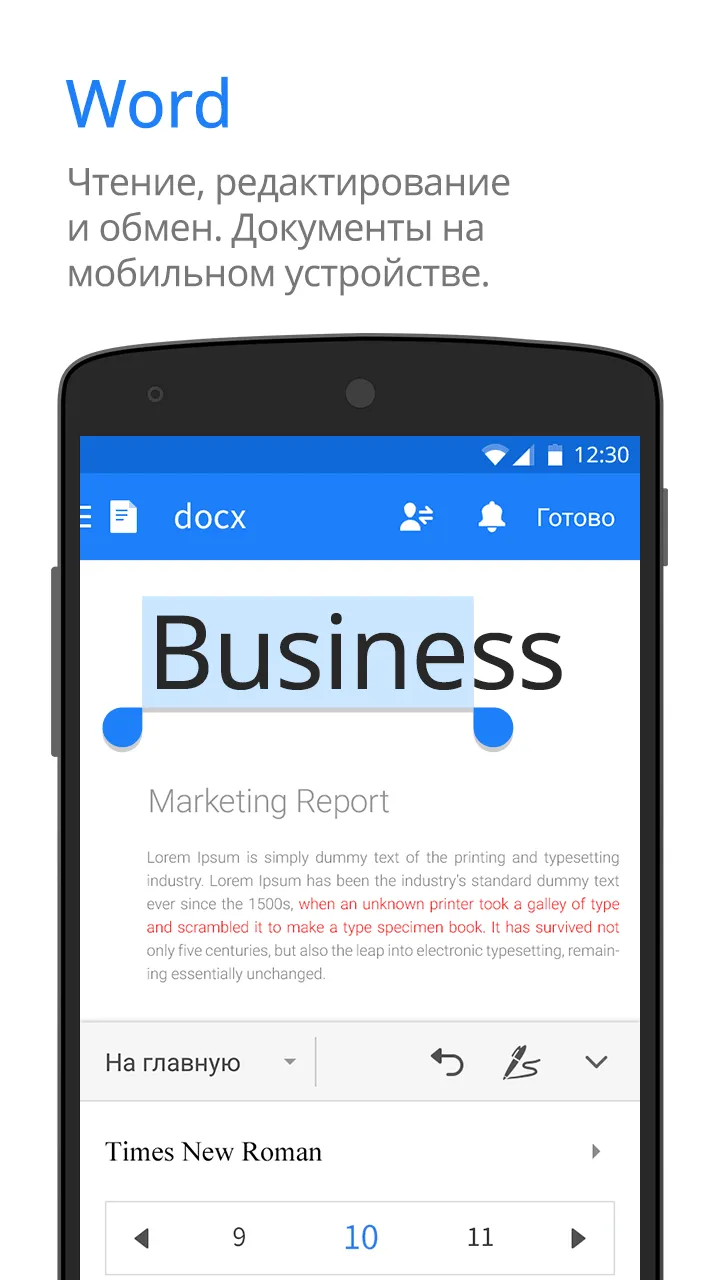 Polaris Office Pro [мод: всё открыто] Screenshot 1