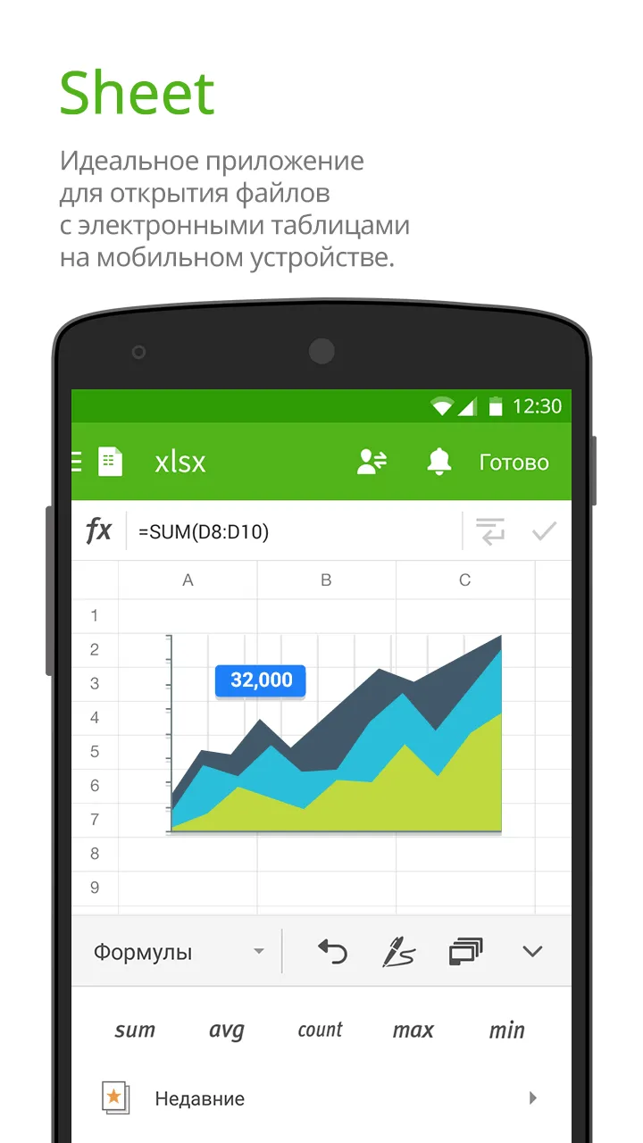 Polaris Office Pro [мод: всё открыто] Screenshot 2