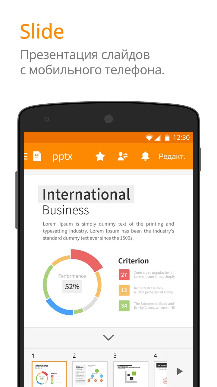 Polaris Office Pro [мод: всё открыто] Screenshot 3