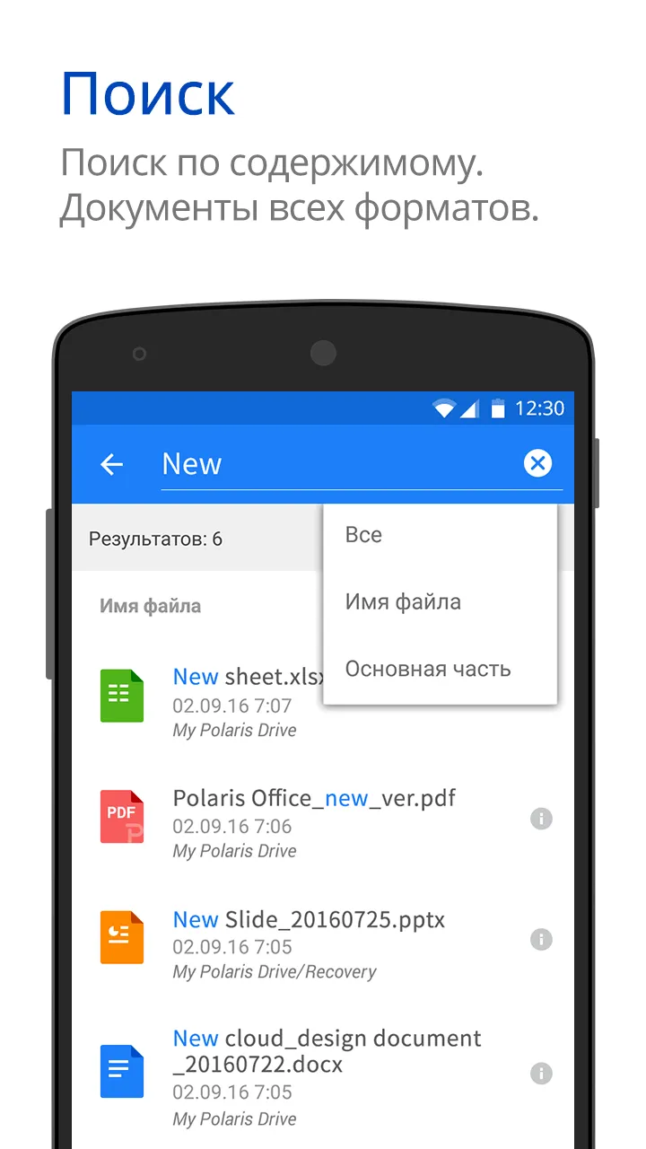 Polaris Office Pro [мод: всё открыто] Screenshot 5