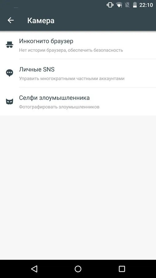 AppLock Screenshot 4