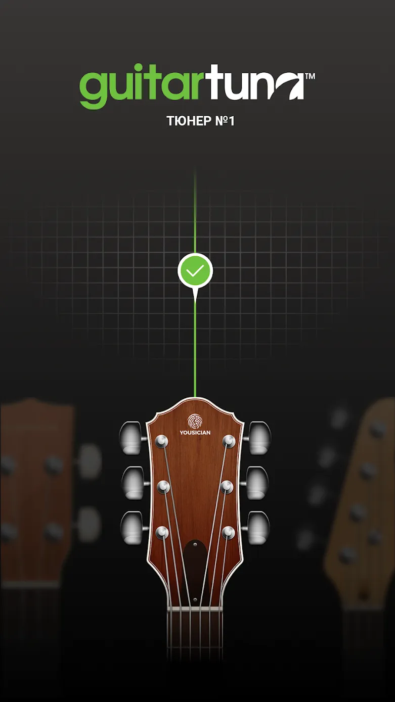 Гитарный тюнер – Guitar Tuna Screenshot 1 Гитарный тюнер – Guitar Tuna Screenshot 1