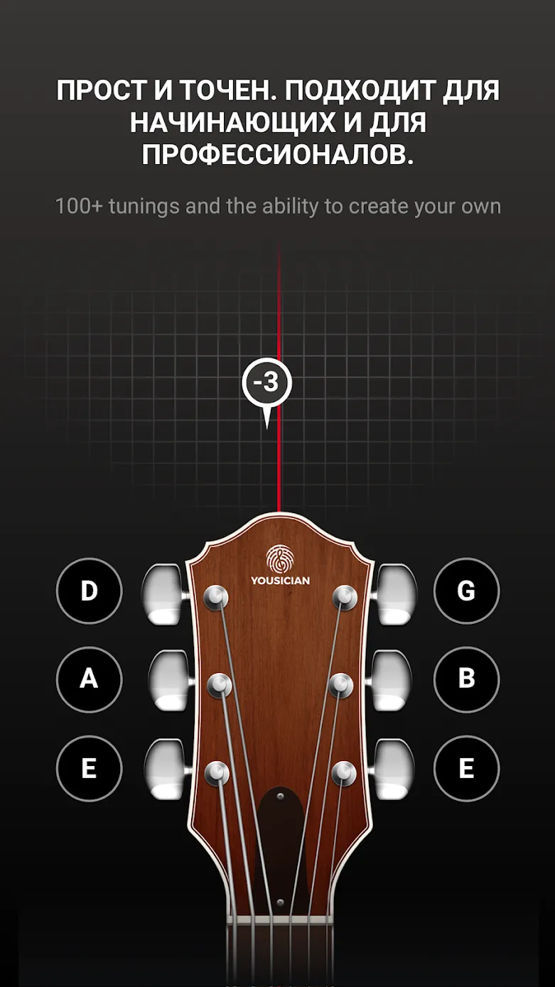 Гитарный тюнер – Guitar Tuna Screenshot 2 Гитарный тюнер – Guitar Tuna Screenshot 2