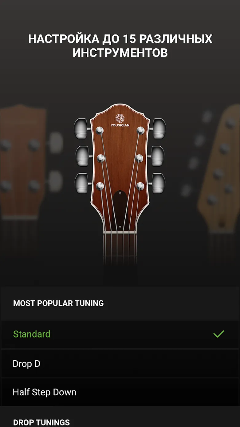 Гитарный тюнер – Guitar Tuna Screenshot 3 Гитарный тюнер – Guitar Tuna Screenshot 3