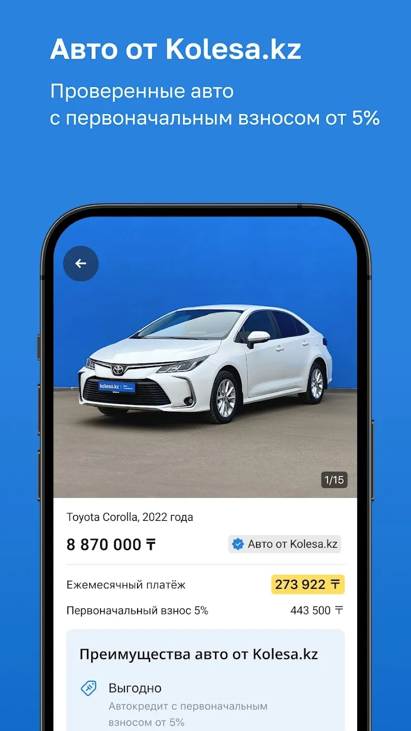 Kolesa.kz — авто объявления v26.3.13 APK Screenshot 2