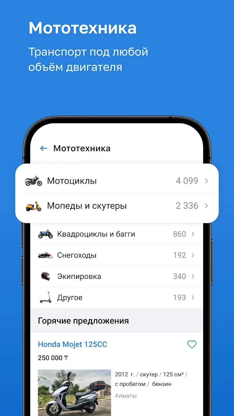 Kolesa.kz — авто объявления v26.3.13 APK Screenshot 5