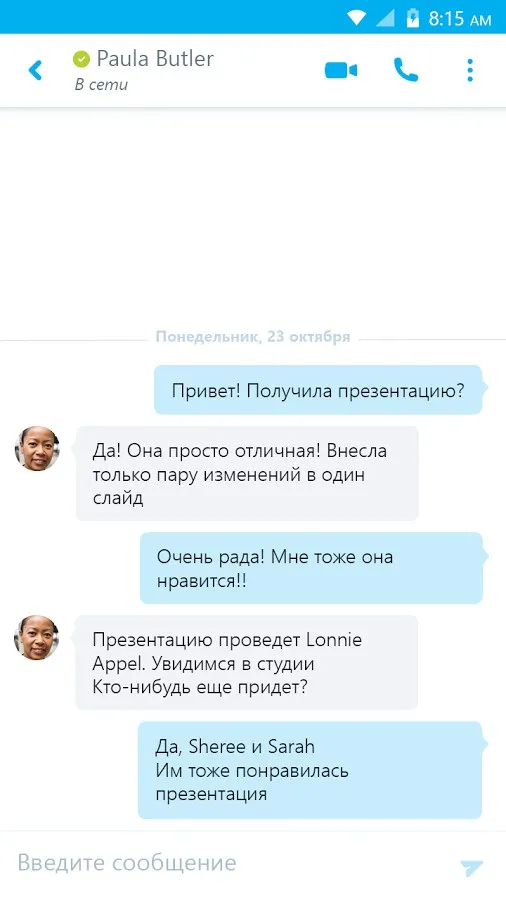 Skype for Business for Android Screenshot 2