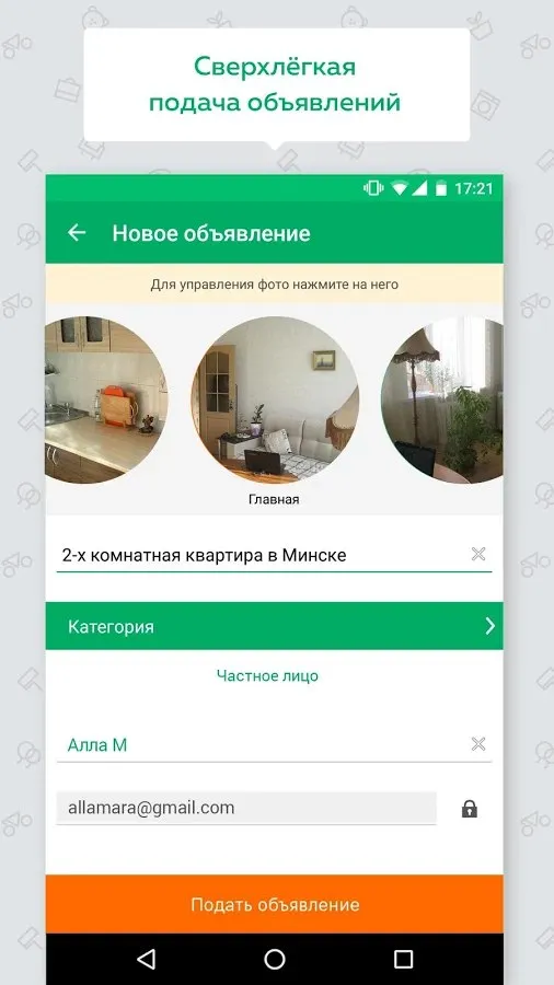 Куфар: товары, квартиры, авто Screenshot 2